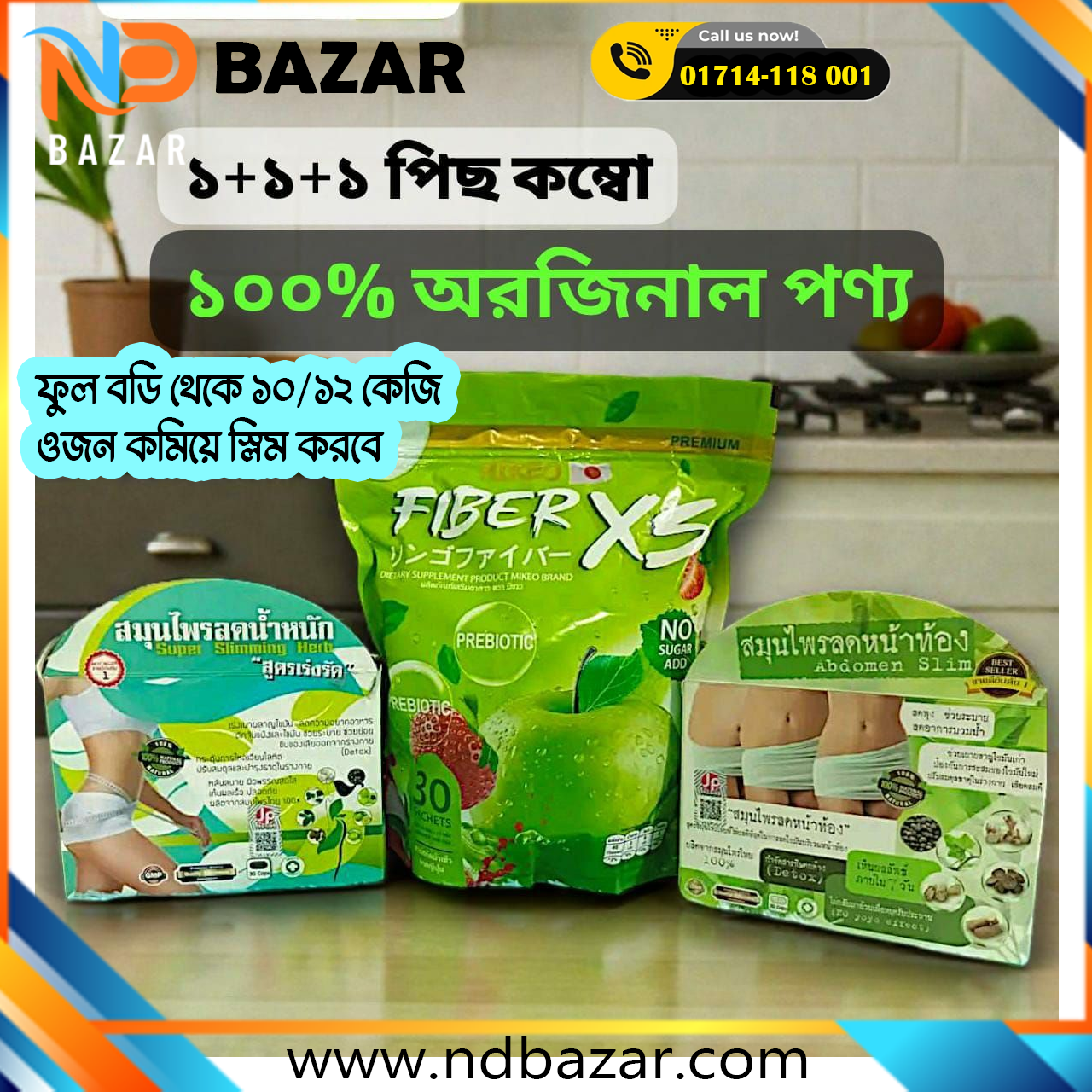 3 psc Combo Super Slim Herb + Abdomen Slim + FIBER XS juice